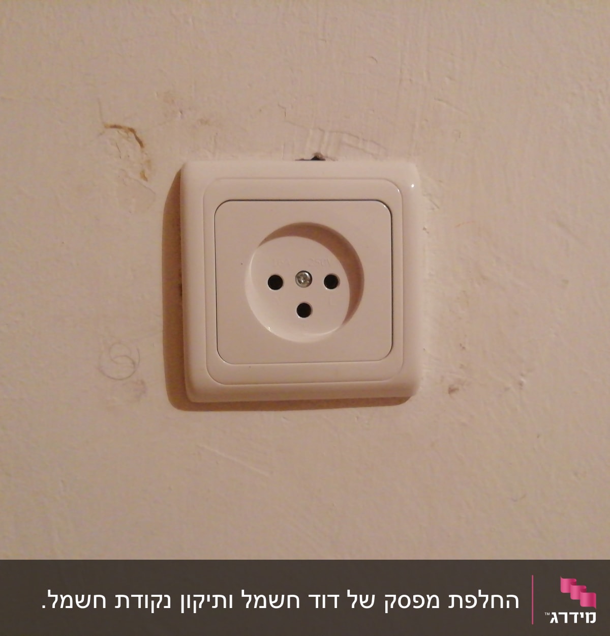 שקע חשמלי לבן מותקן על קיר